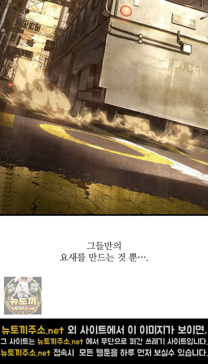 불탄 사막의 모래술사 1화 20