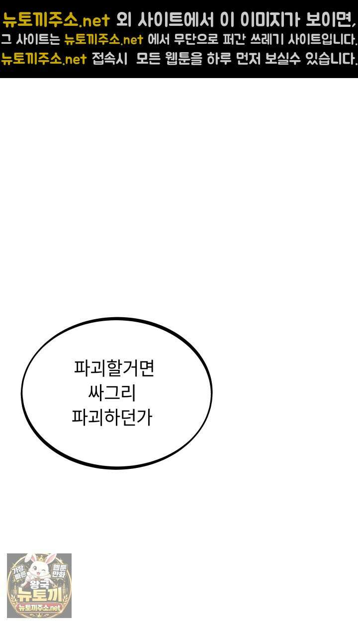 불탄 사막의 모래술사 1화 21