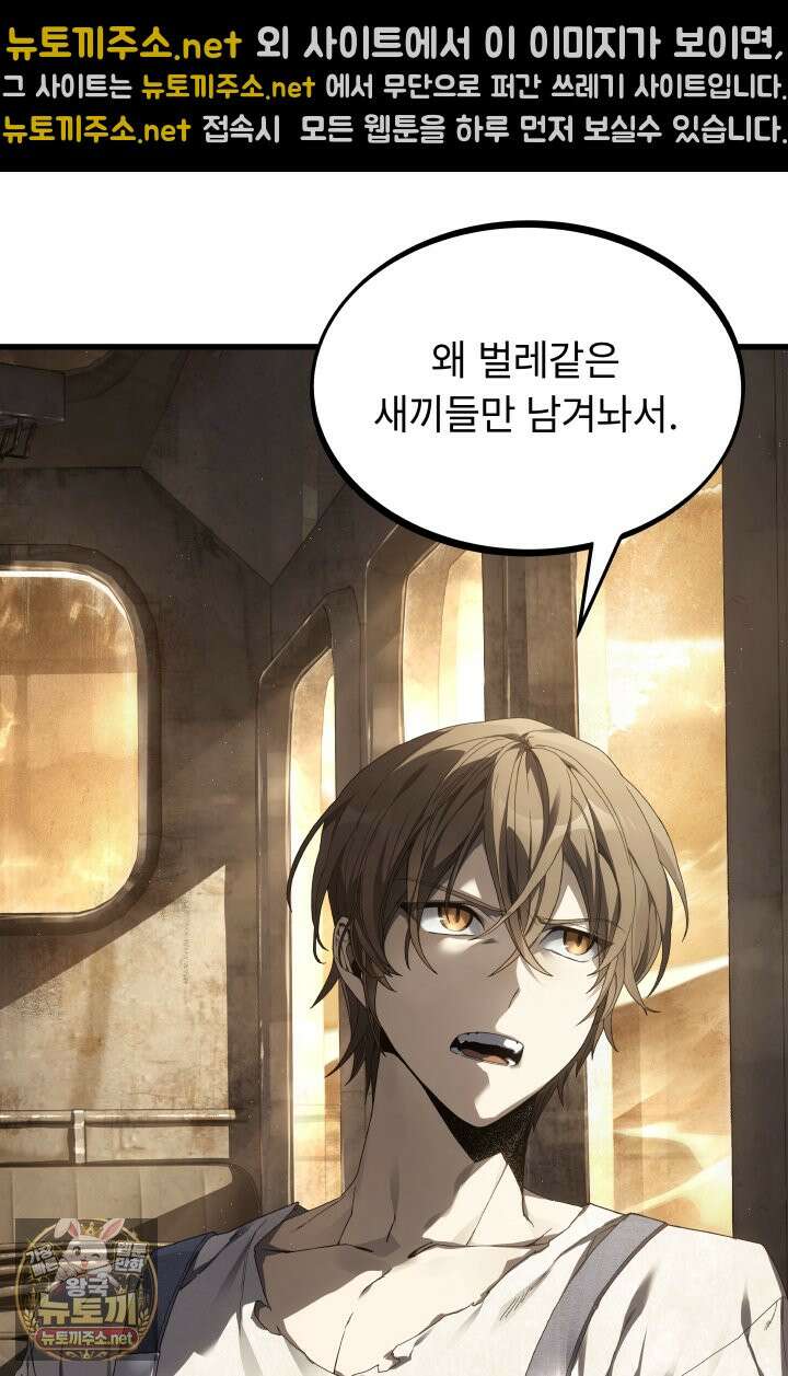 불탄 사막의 모래술사 1화 22