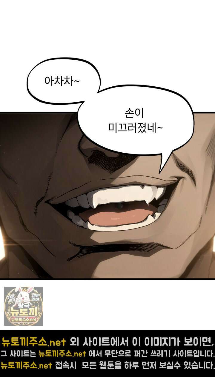 불탄 사막의 모래술사 1화 26