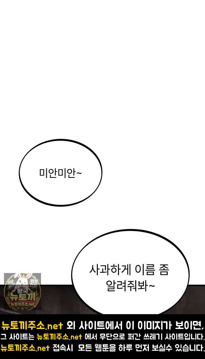 불탄 사막의 모래술사 1화 27