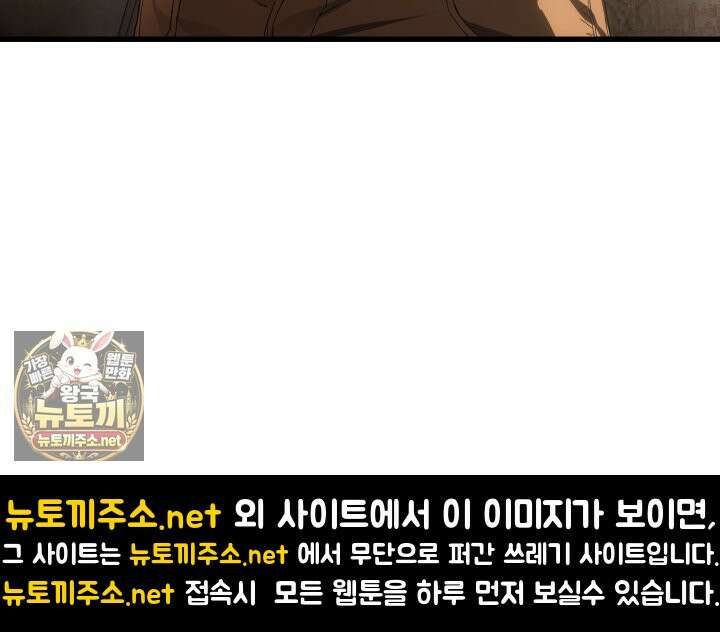 불탄 사막의 모래술사 1화 29