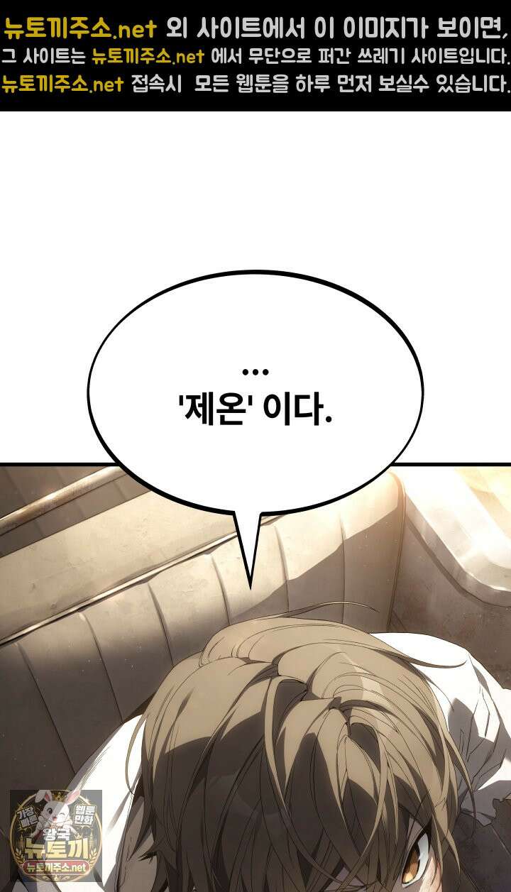 불탄 사막의 모래술사 1화 30