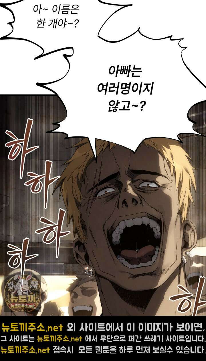 불탄 사막의 모래술사 1화 32