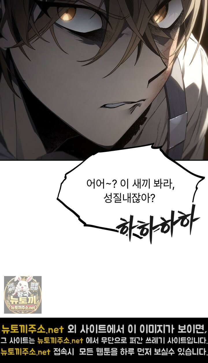 불탄 사막의 모래술사 1화 34