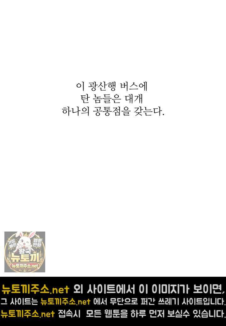 불탄 사막의 모래술사 1화 35