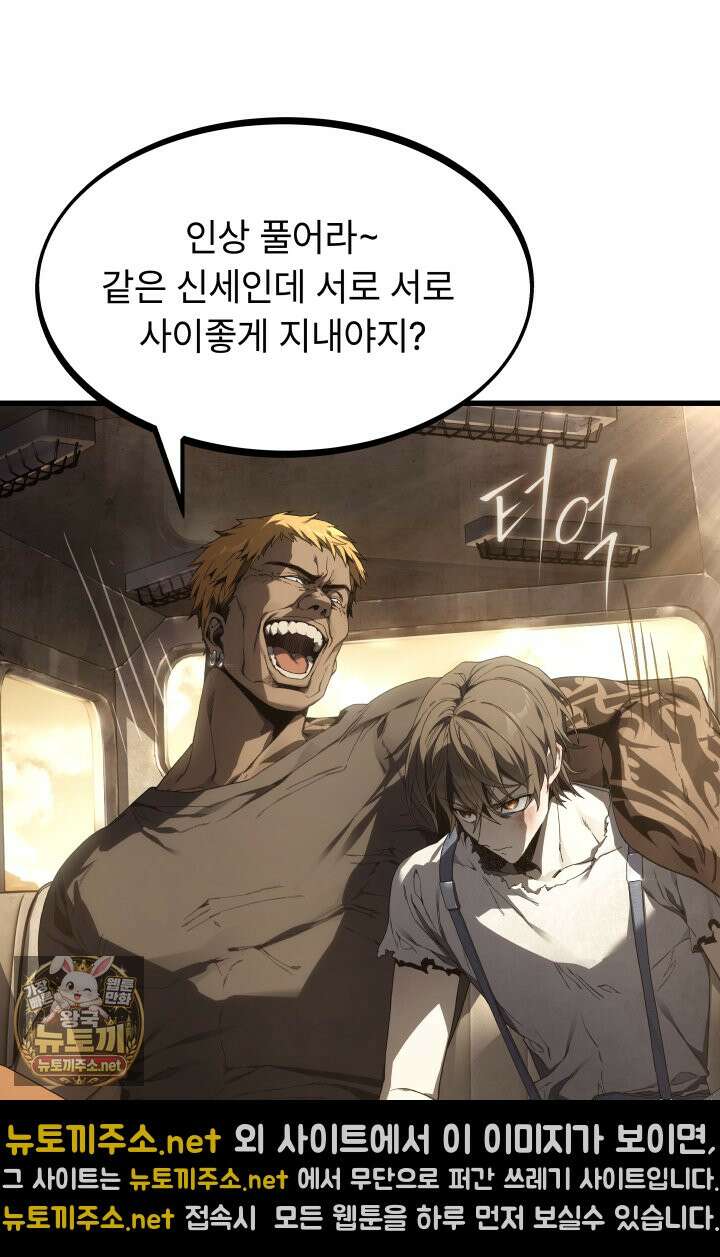 불탄 사막의 모래술사 1화 36