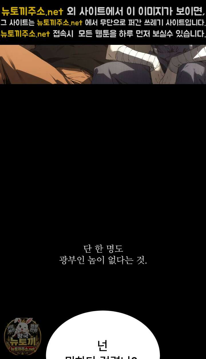 불탄 사막의 모래술사 1화 37