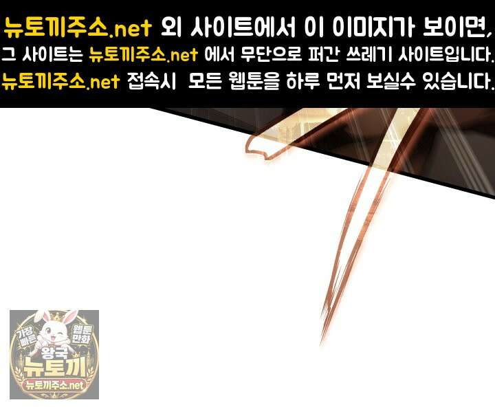 불탄 사막의 모래술사 1화 42
