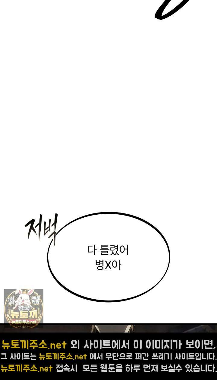 불탄 사막의 모래술사 1화 44