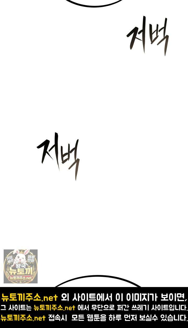 불탄 사막의 모래술사 1화 46