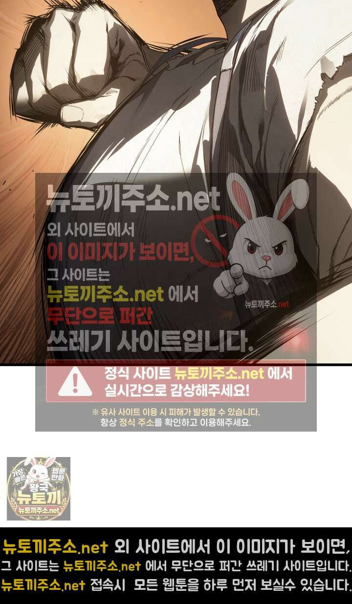 불탄 사막의 모래술사 1화 48