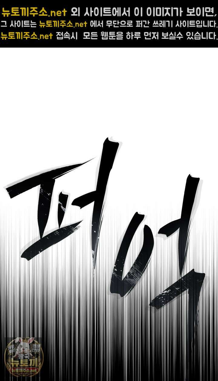 불탄 사막의 모래술사 1화 49