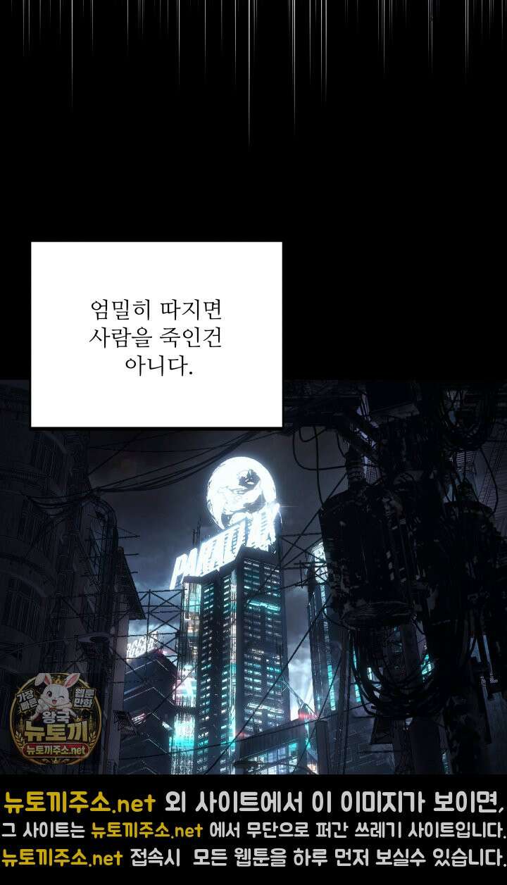 불탄 사막의 모래술사 1화 50