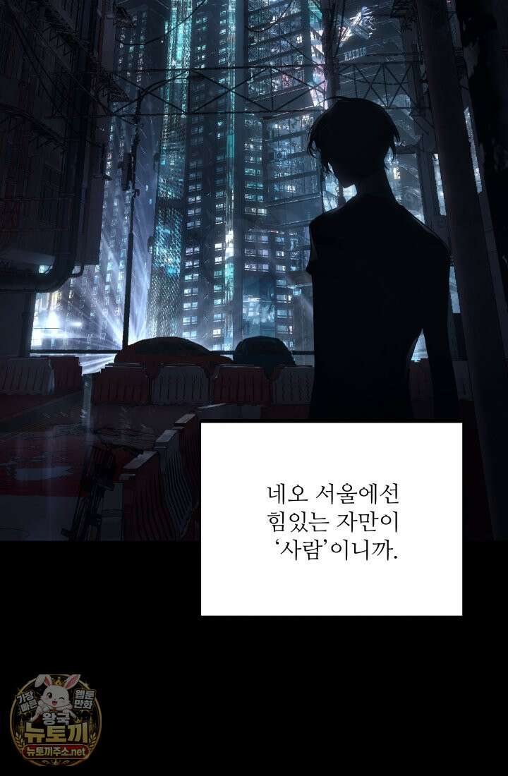 불탄 사막의 모래술사 1화 51