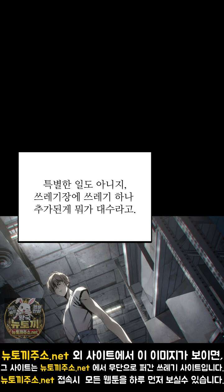 불탄 사막의 모래술사 1화 52