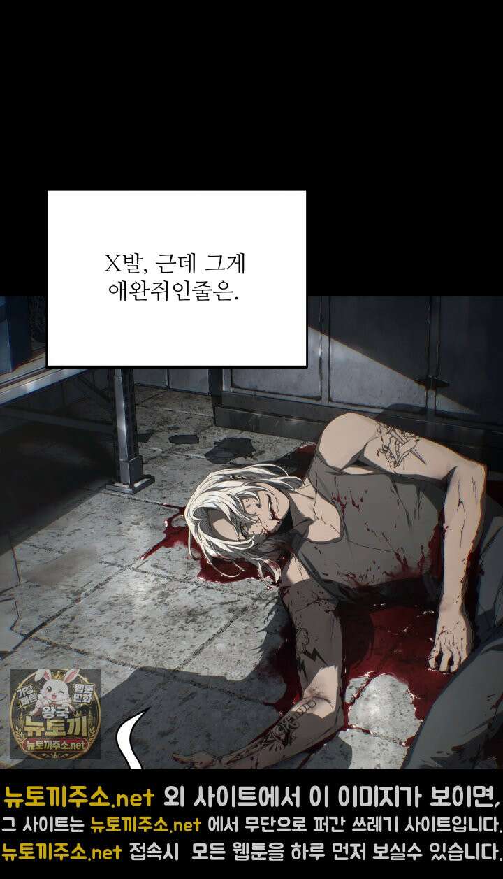 불탄 사막의 모래술사 1화 54