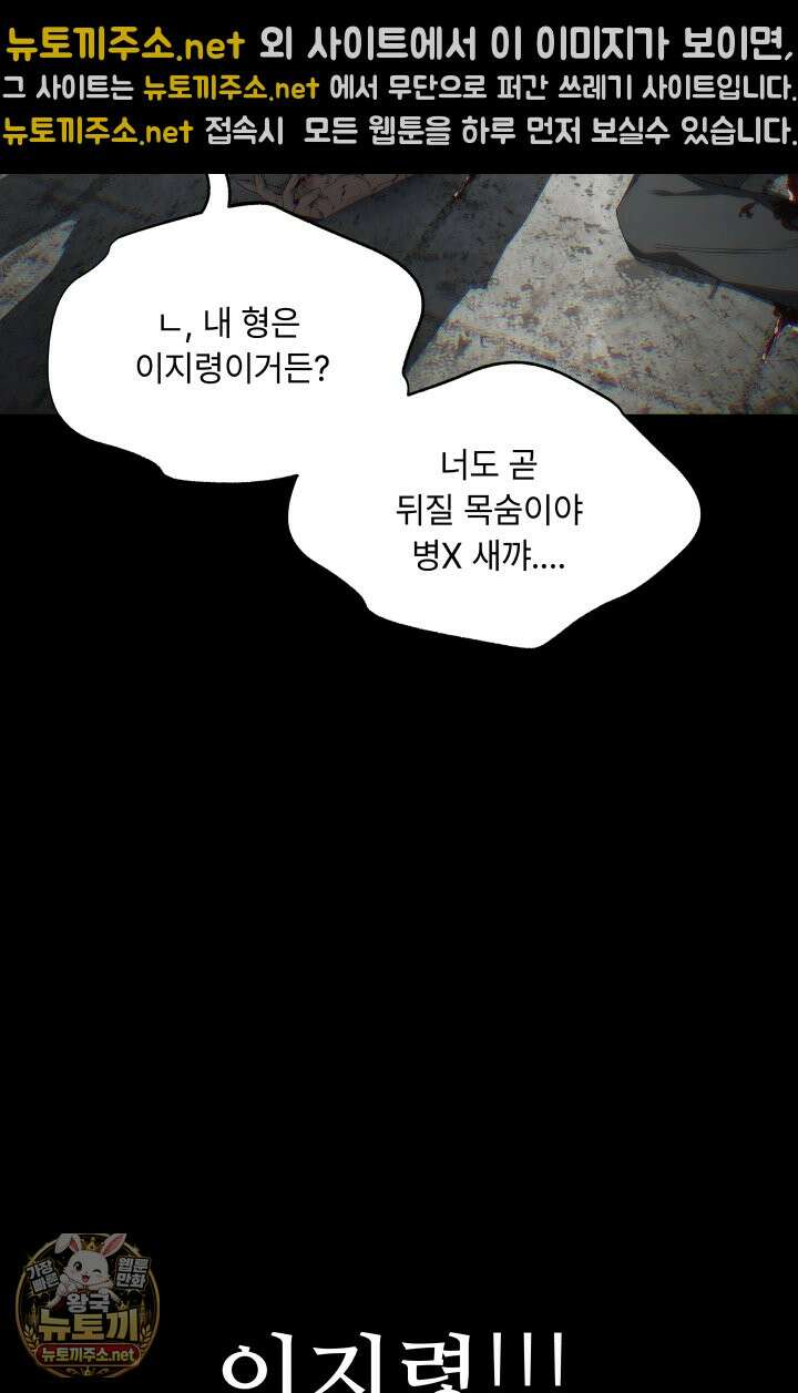 불탄 사막의 모래술사 1화 55