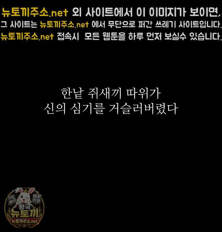 불탄 사막의 모래술사 1화 59