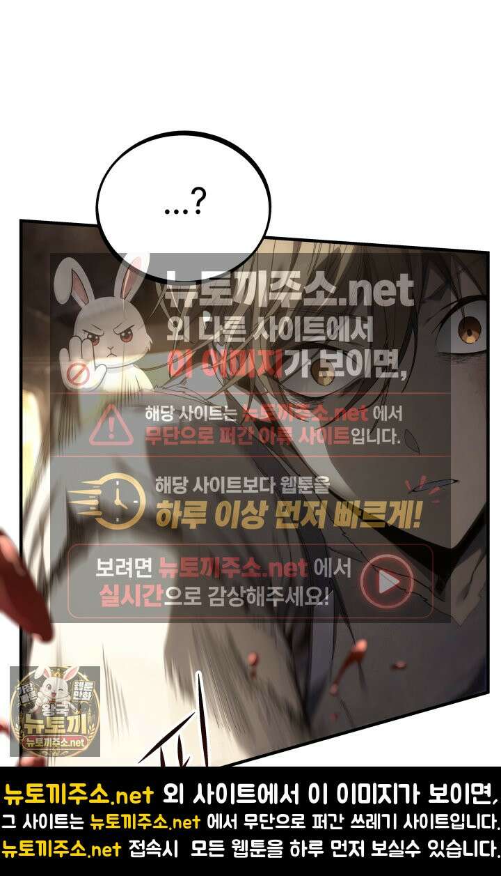 불탄 사막의 모래술사 1화 64