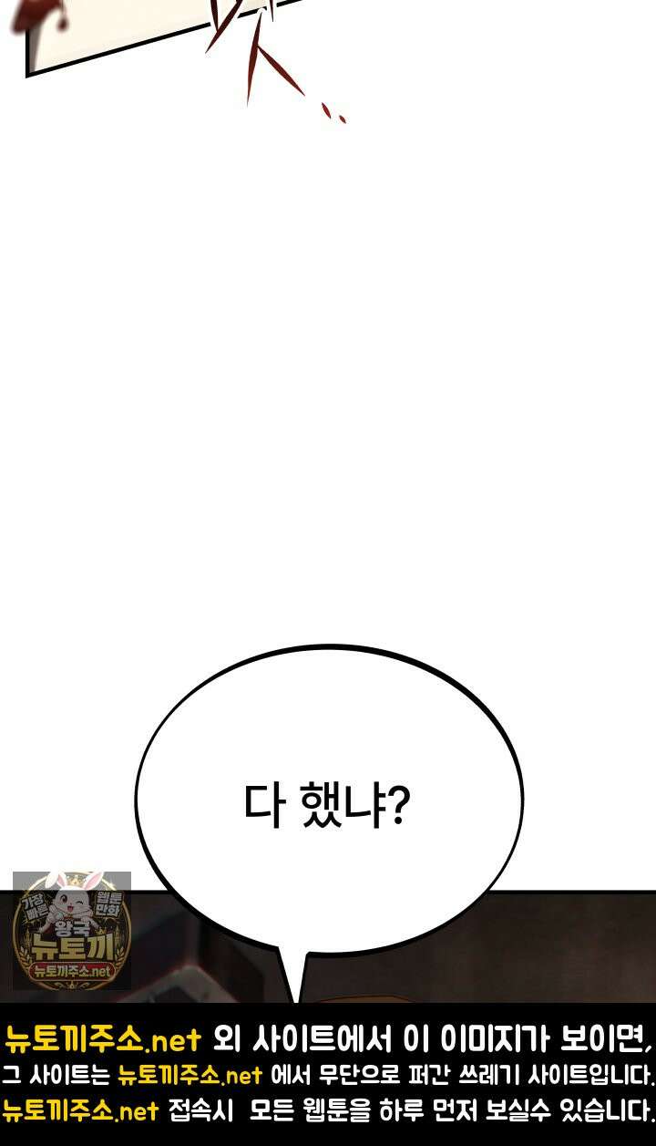 불탄 사막의 모래술사 1화 65