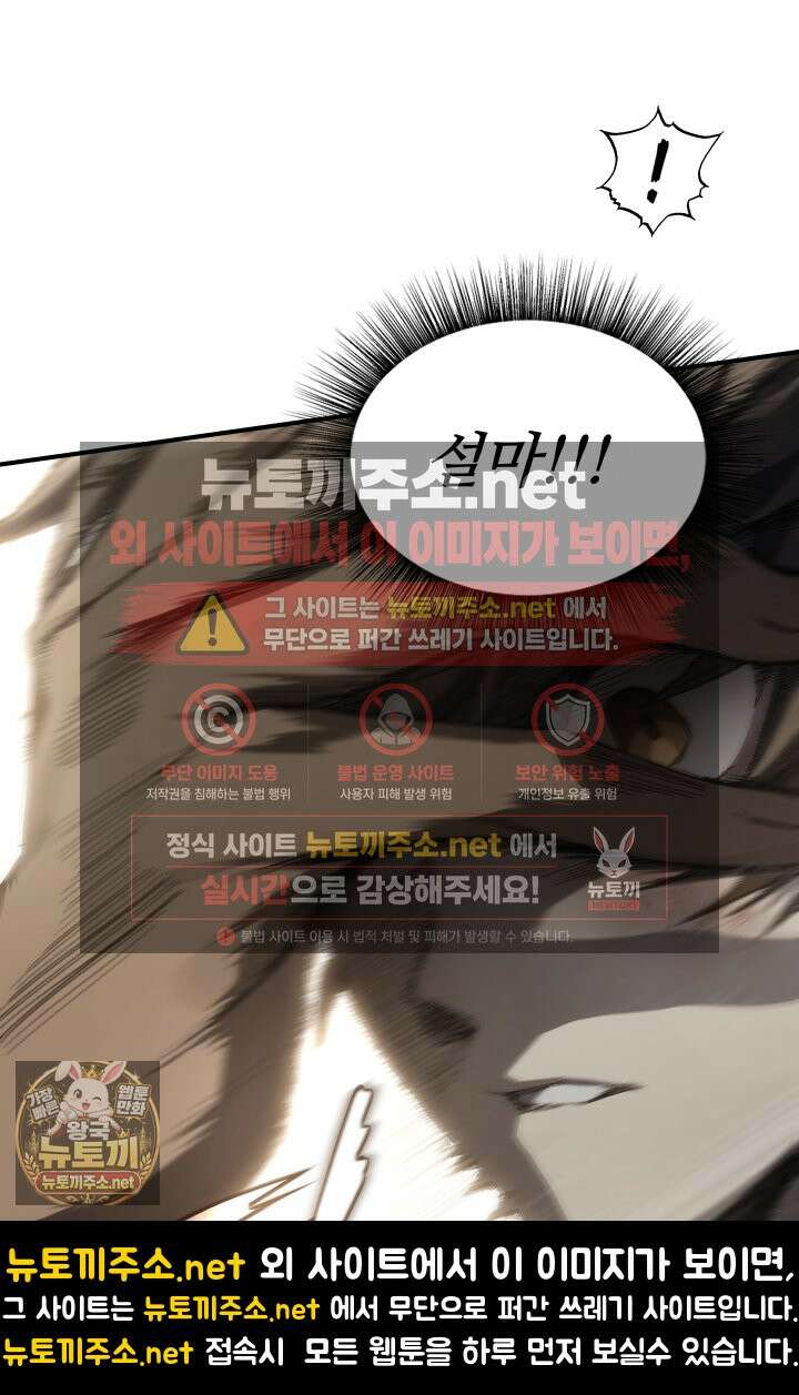불탄 사막의 모래술사 1화 68