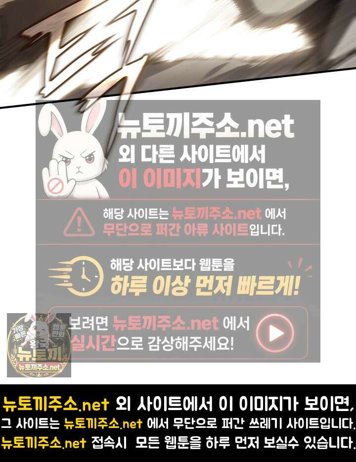 불탄 사막의 모래술사 1화 69