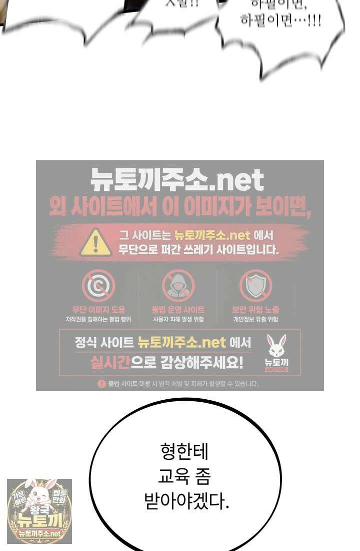불탄 사막의 모래술사 1화 77
