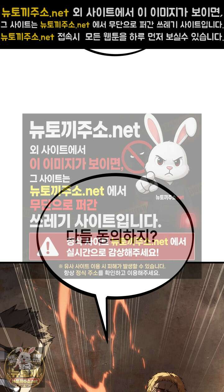 불탄 사막의 모래술사 1화 78