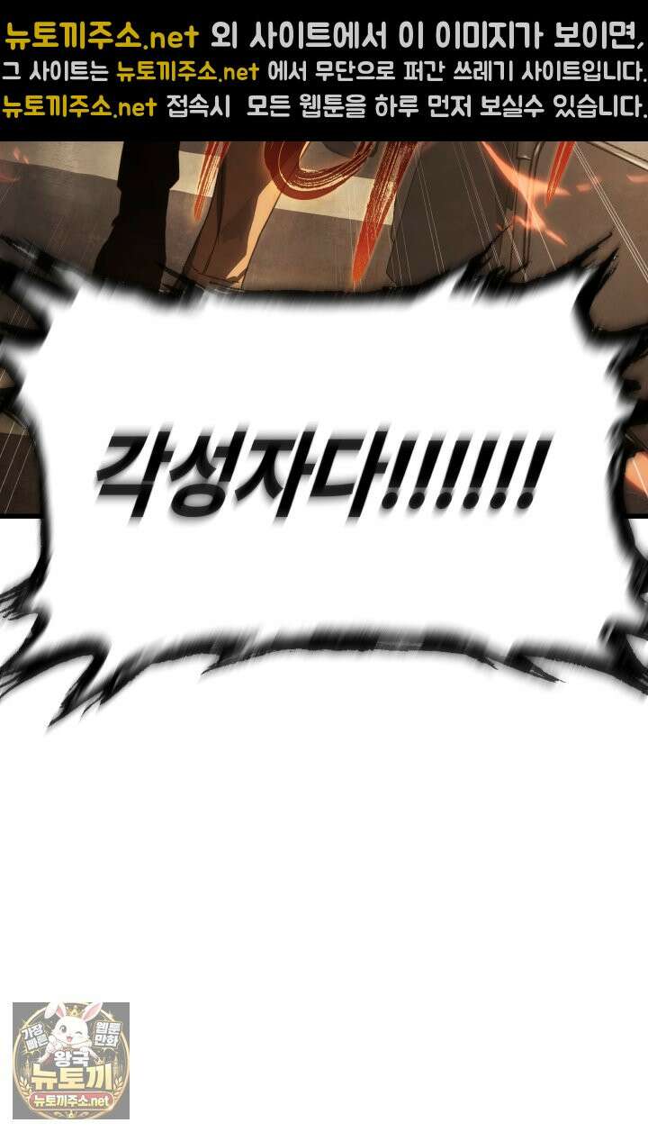 불탄 사막의 모래술사 1화 80