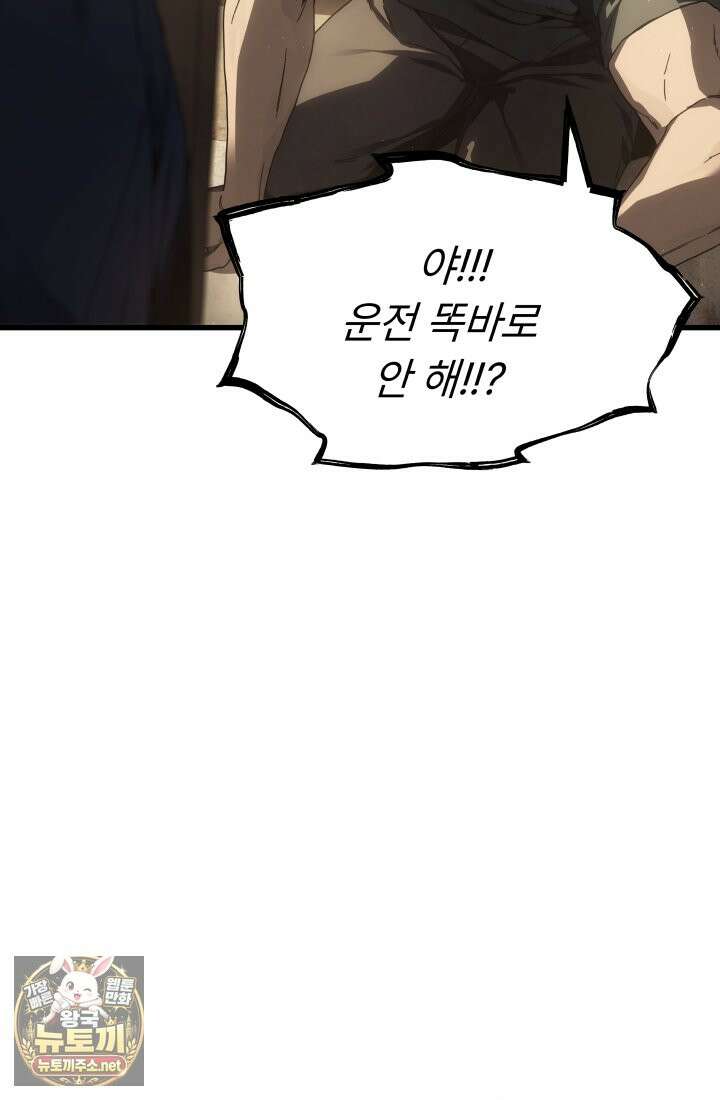 불탄 사막의 모래술사 1화 87