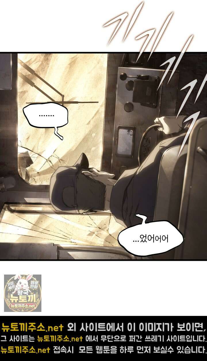 불탄 사막의 모래술사 1화 88