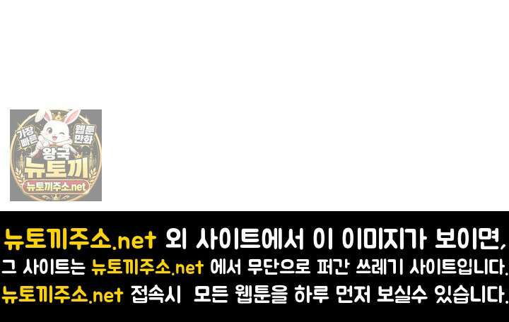 불탄 사막의 모래술사 1화 89