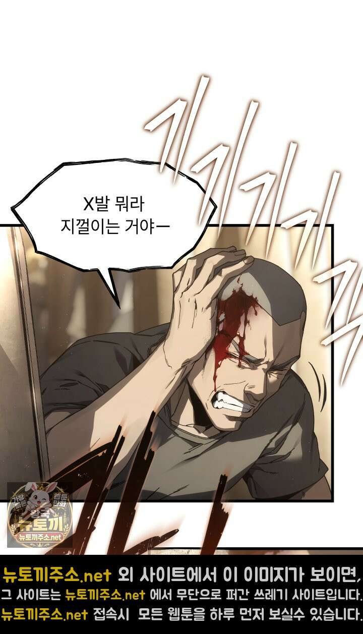불탄 사막의 모래술사 1화 90