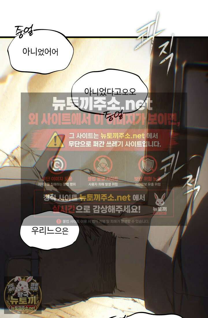 불탄 사막의 모래술사 1화 92