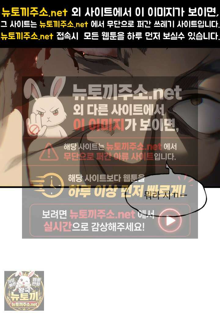 불탄 사막의 모래술사 1화 94