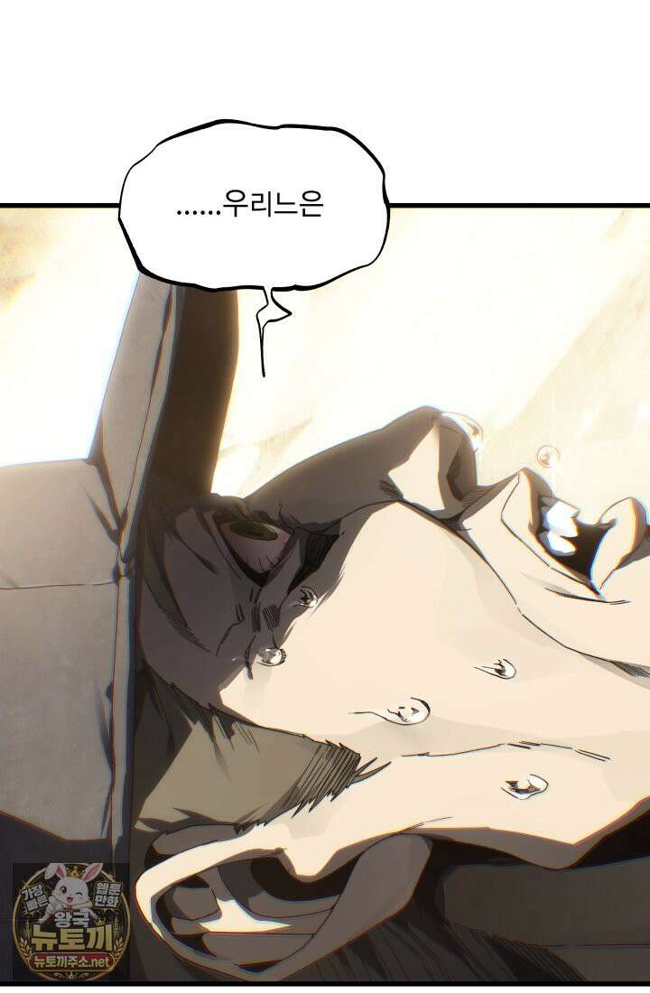 불탄 사막의 모래술사 1화 95