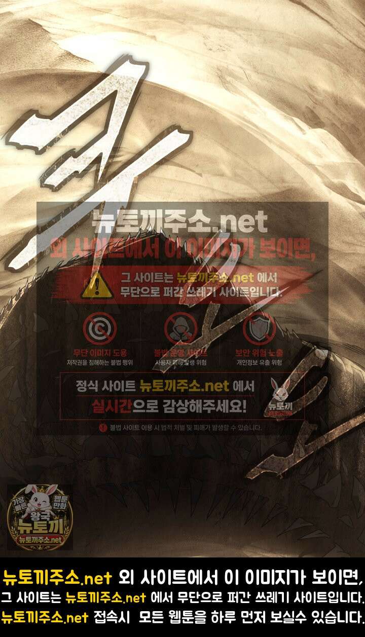 불탄 사막의 모래술사 1화 97