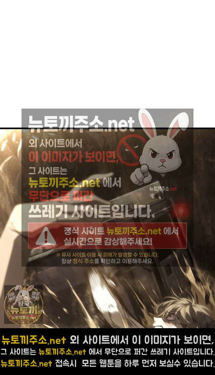 불탄 사막의 모래술사 1화 103