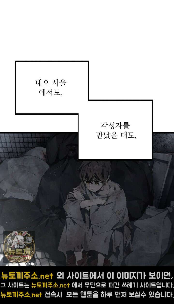 불탄 사막의 모래술사 1화 105