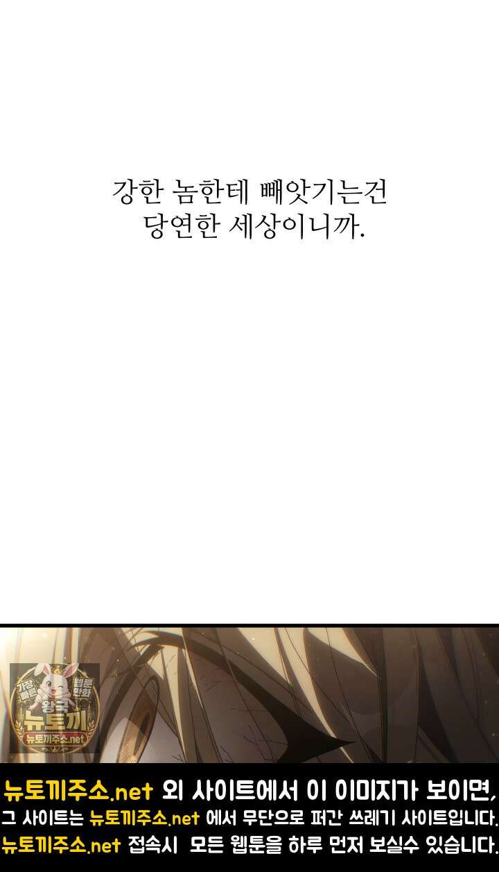 불탄 사막의 모래술사 1화 108