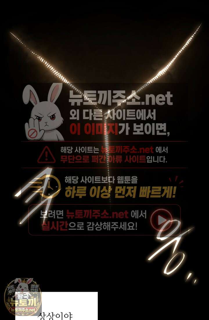 불탄 사막의 모래술사 1화 113