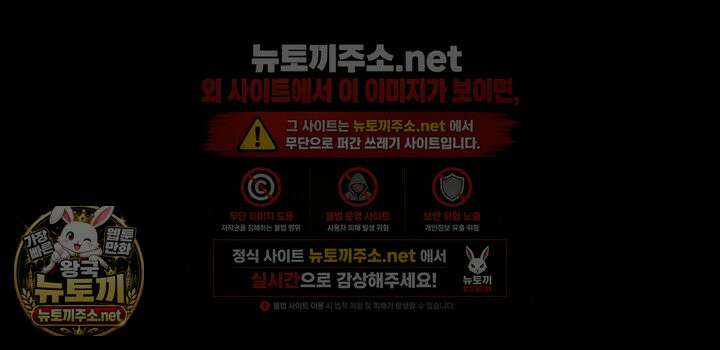불탄 사막의 모래술사 1화 116