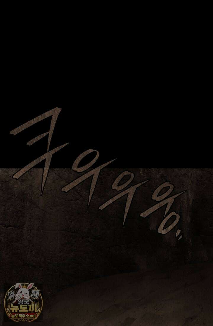 불탄 사막의 모래술사 1화 117