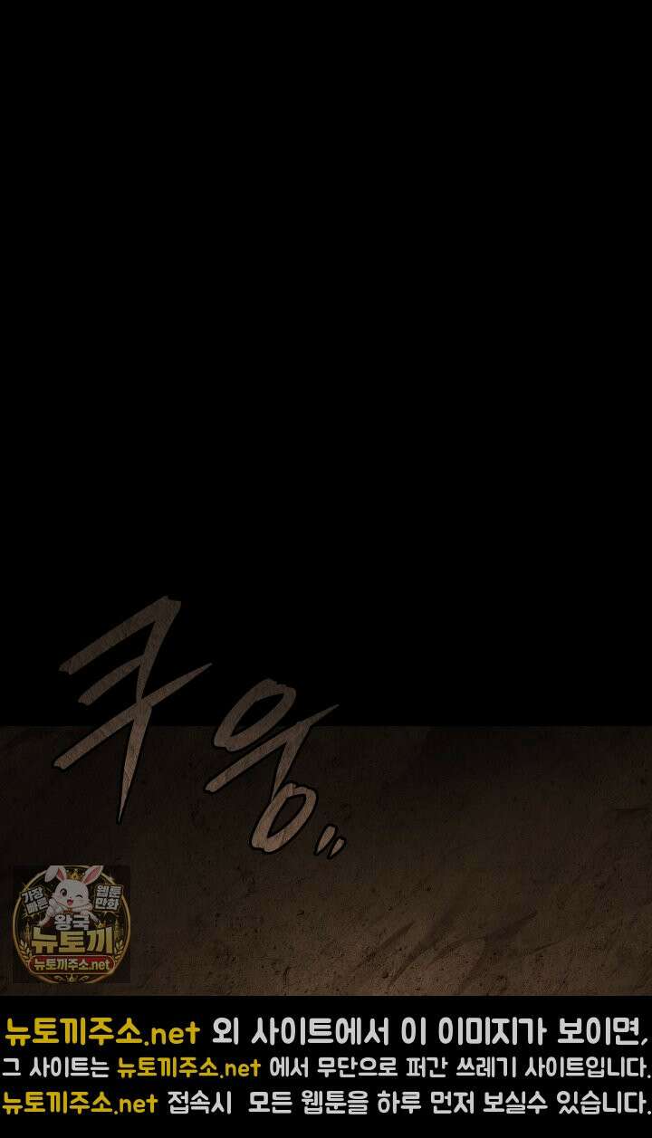 불탄 사막의 모래술사 1화 119