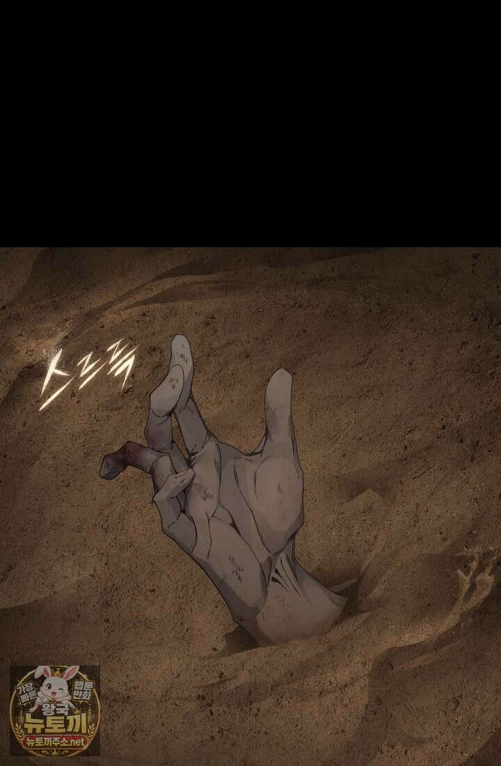불탄 사막의 모래술사 1화 121