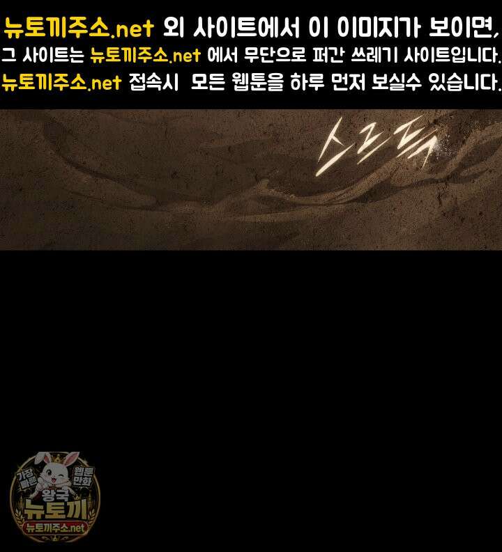 불탄 사막의 모래술사 1화 122