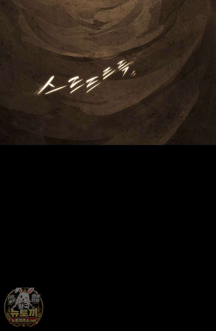 불탄 사막의 모래술사 1화 124