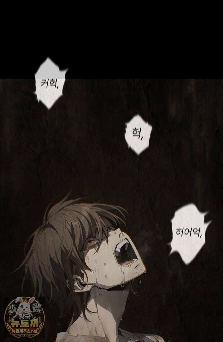 불탄 사막의 모래술사 1화 129