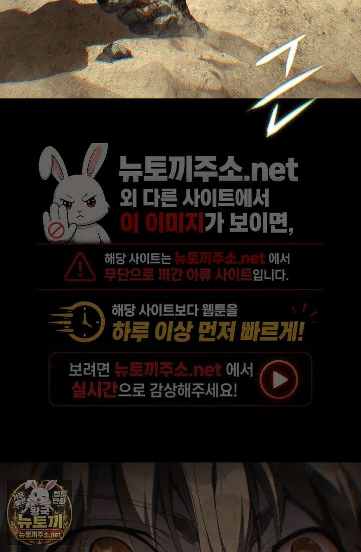 불탄 사막의 모래술사 1화 134